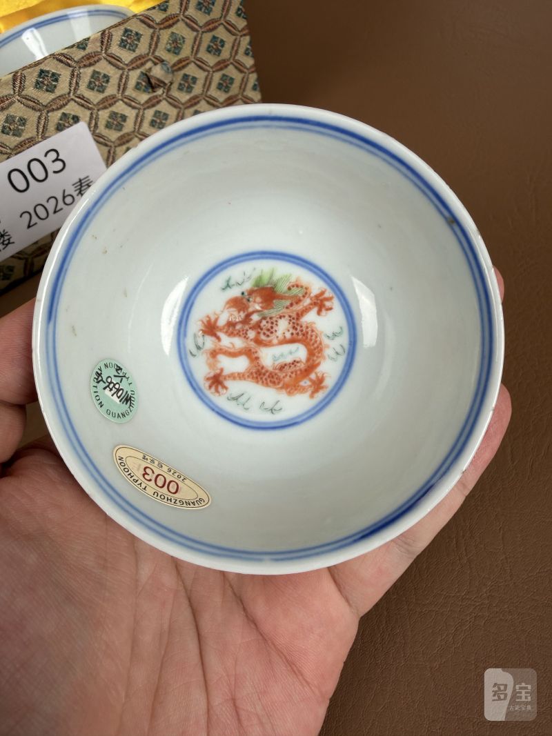清光绪 青花五彩龙凤纹茶圆一对 - 图30